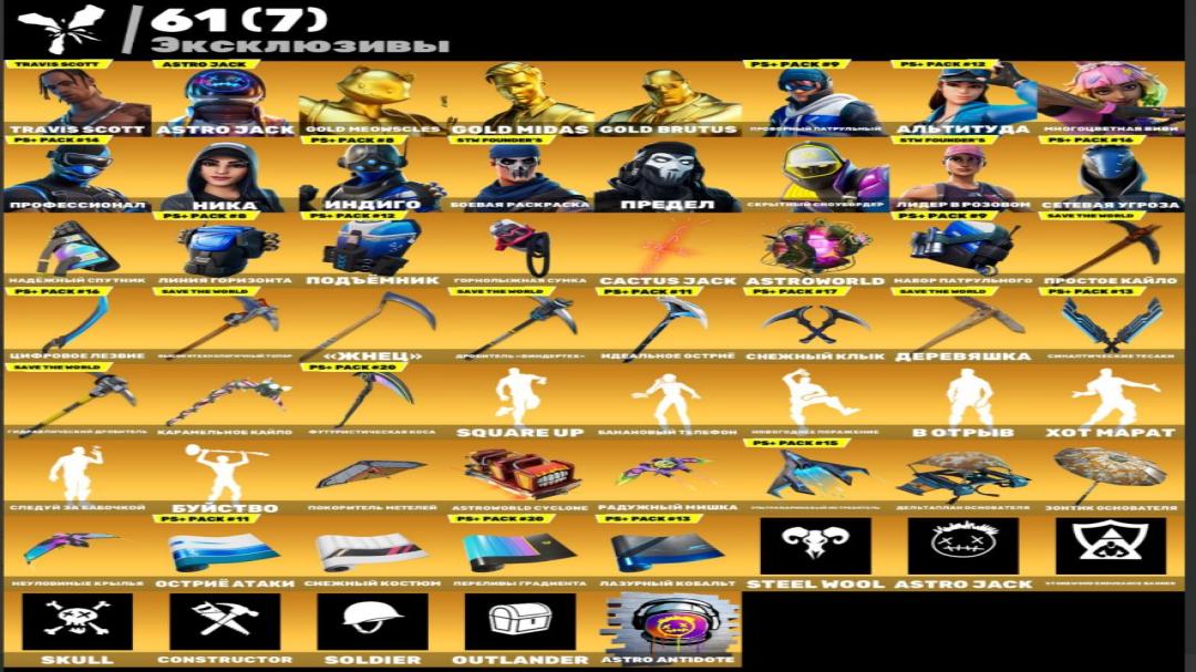 🎮 Fortnite PC Battle Royale Account | 231 Skins | 1 pcs. in Stock 🛡