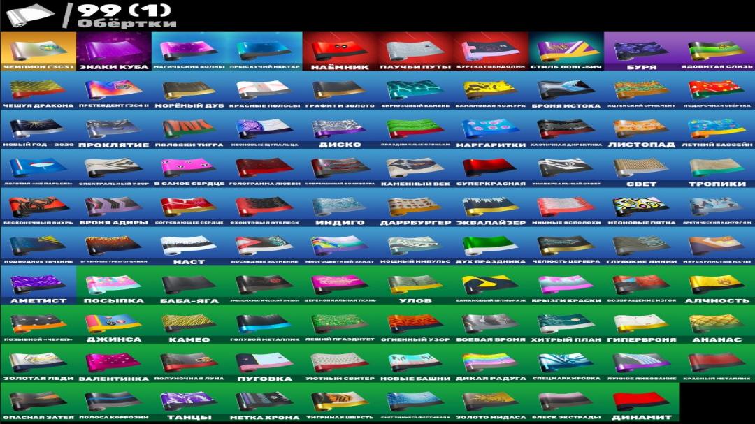 🎮 Fortnite PC Battle Royale Account | 107 Skins | 1 pcs. in Stock 🛡
