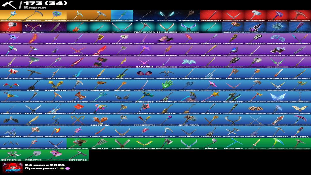 🎮 150 Skins | (PC) Battle Royale Account | 1 pcs. in stock 🛡