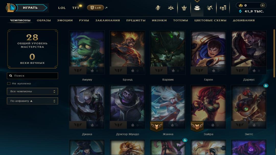 Emerald Account with 30 Champions on EU West Server, Level 39