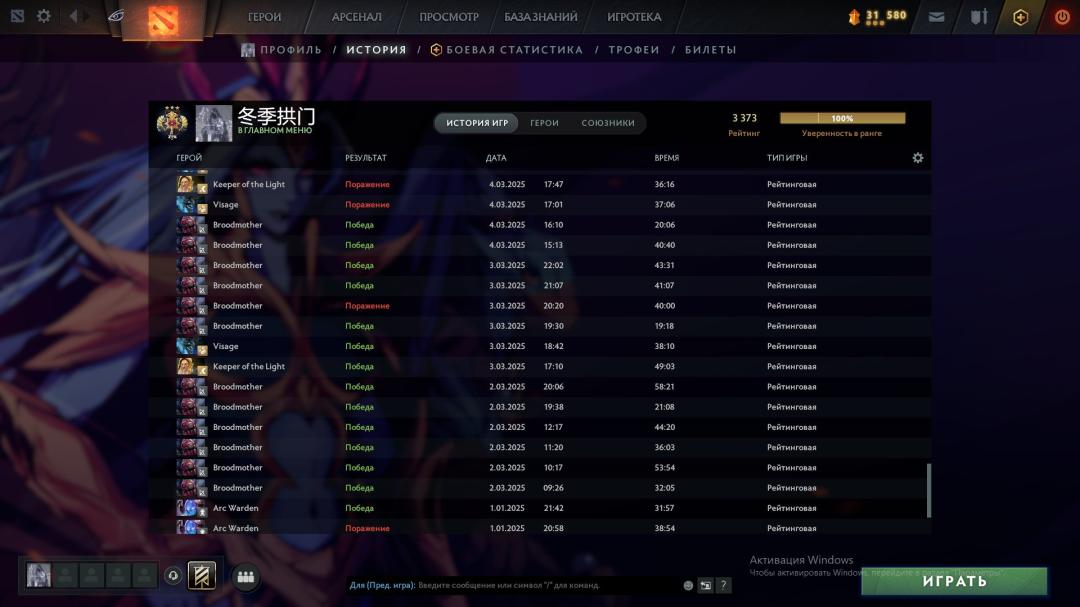 Reliable Ranked Account with 3373 MMR and 415 Hours Played