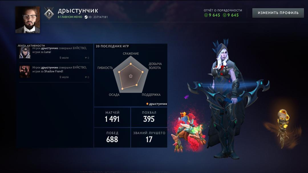 Dota 2 Account with 2175 Hours and 1300 MMR