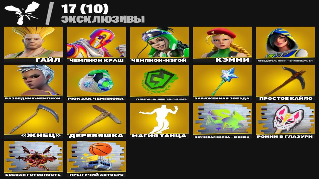 🎮 (PC) Battle Royale | 296 Skins | 1 pcs. in stock | Sale | $0 from $0 | Remaining price: $0