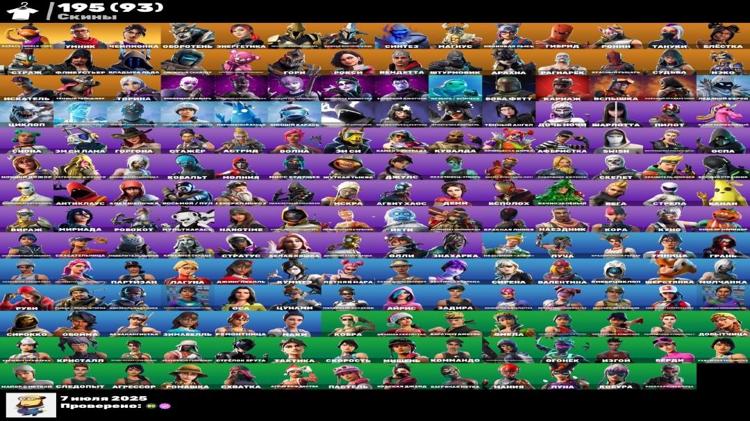 🎮 Fortnite PC Battle Royale Account | 195 Skins | 1 pcs. in stock 🛡
