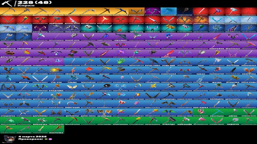 Diverse Fortnite Collection with 324 Unique Skins on PC 🖥🎭