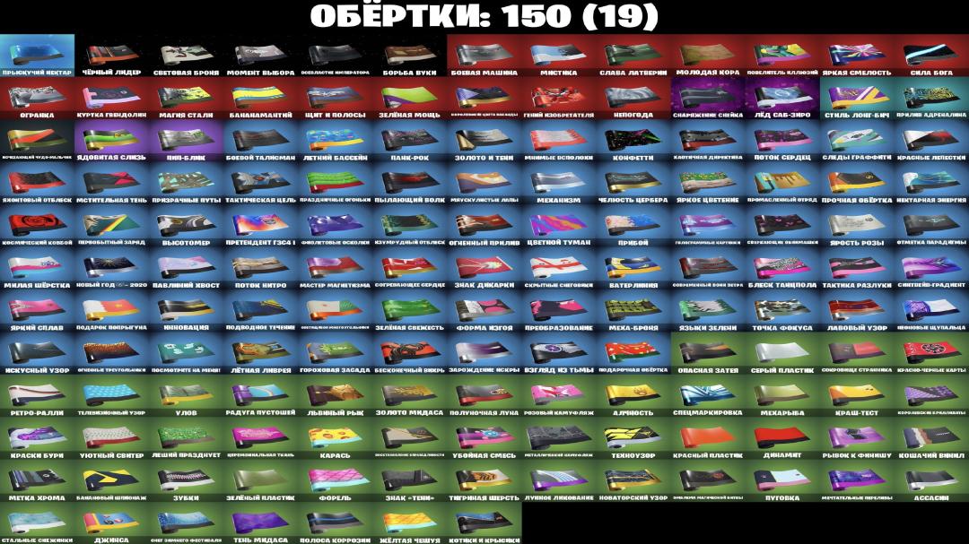 Diverse Fortnite Collection with 324 Unique Skins 🎭🖥