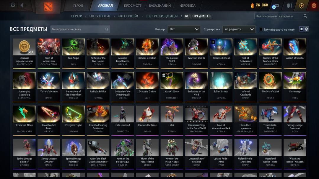 Rated Dota 2 Account with 1099 Hours and 2790 MMR