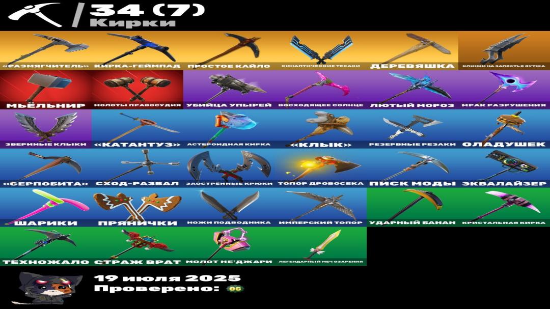 🎮 Fortnite PC Battle Royale Account | 80 Skins | 1 pcs. in stock 🛡