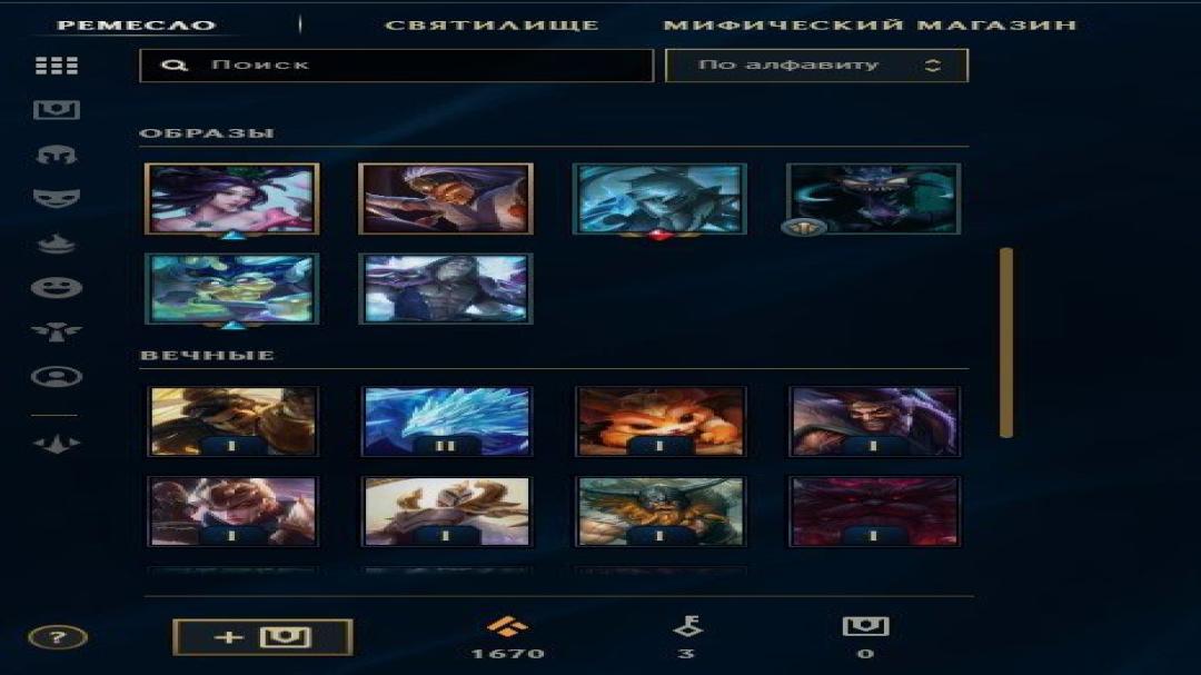 🎮 EU West | Level 48 | 35 Champions | 7 Skins | Unranked 🛡