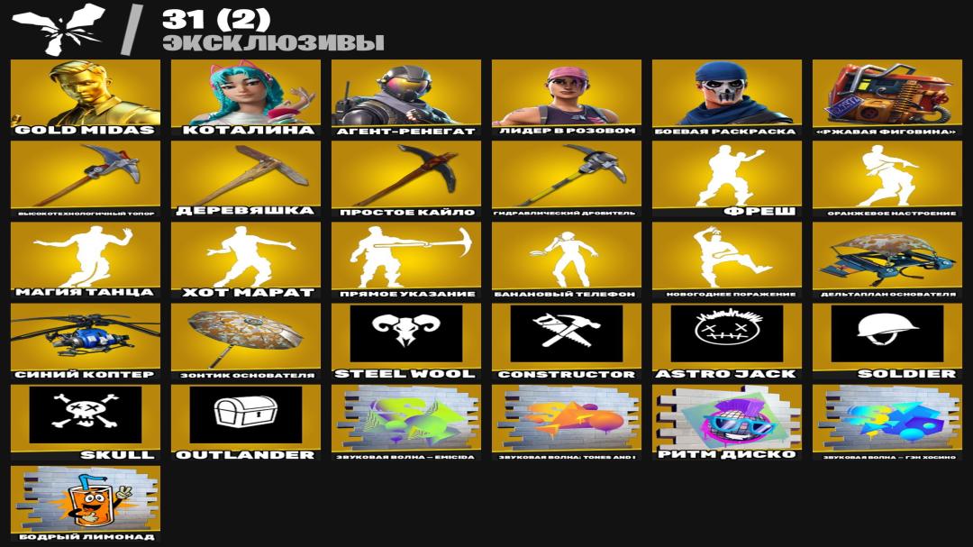 🎮 (PC) Battle Royale Account | 316 Skins | 1 pcs. in Stock | Free to Charge | Remaining Price: 0