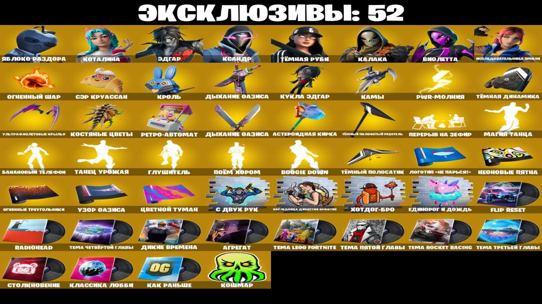 🎮 PC Battle Royale Account 🛡 184 Skins ✅ | 1 pcs. in stock