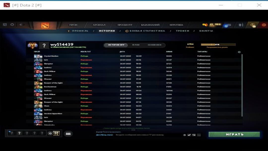 🏆 Dota 2 Account with 6600 MMR | 200 Hours Played ⭐️