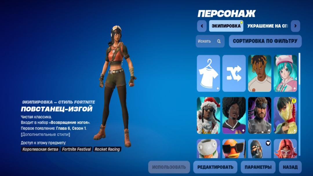 Diverse Fortnite Collection with 32 Unique Skins 🎭🖥