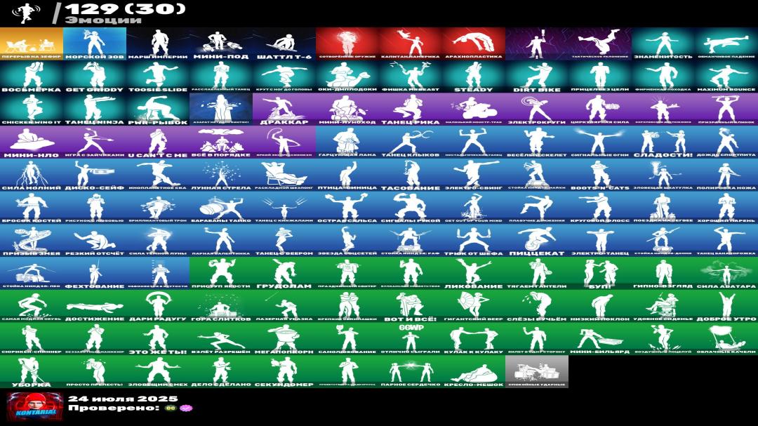 🎮 150 Skins | (PC) Battle Royale Account | 1 pcs. in stock 🛡