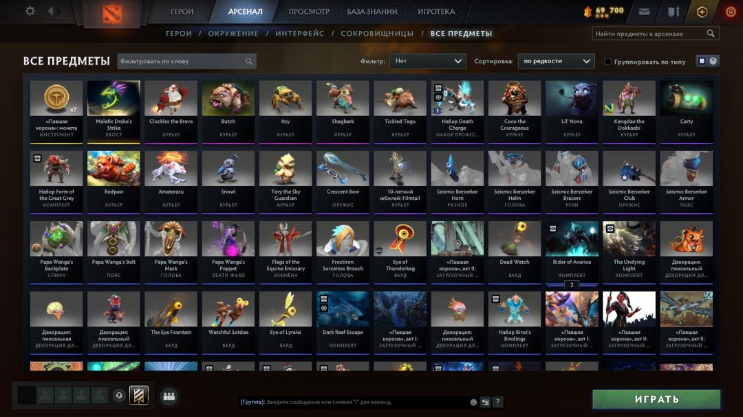 High-Ranked Dota 2 Account with 1300 Hours and 5800 MMR