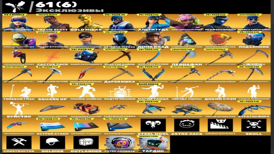 🎮 Fortnite PC Battle Royale Account | 189 Skins | 1 pcs. in Stock 🛡