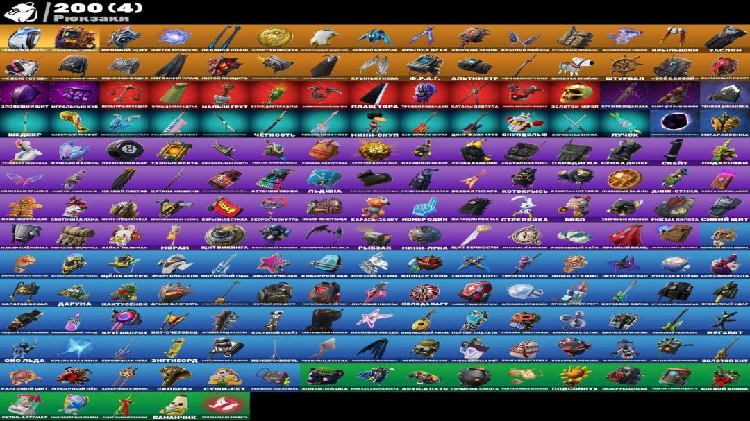 Epic Fortnite Collection with 188 Unique Skins 🖥🎭