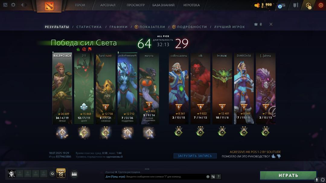 🎮 DOTA 2 Account with 125 Hours, MMR 272 ✅