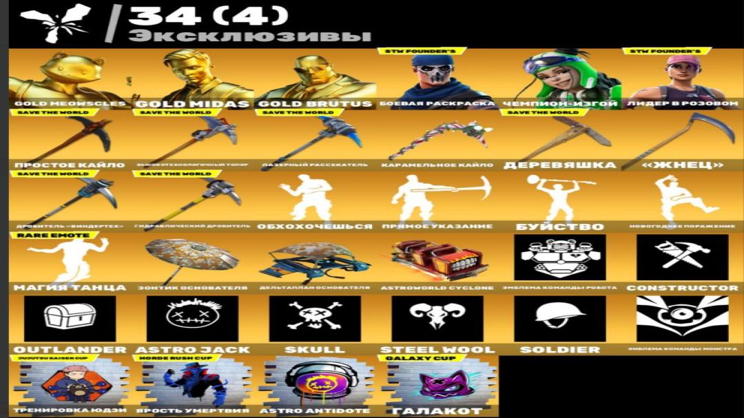 Diverse Collection of 272 Skins for PC Battle Royale 🖥🎭