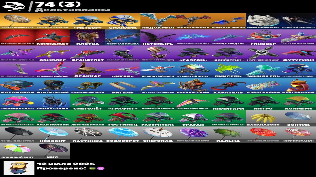 🎮 PC Battle Royale Account | 104 Skins | 1 pcs. in stock 🛡