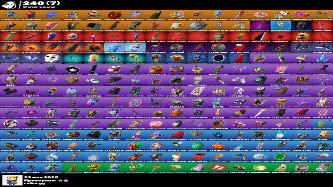 🎮 220 Skins | Fortnite PC Battle Royale Account | 1 pcs. in stock 🛡