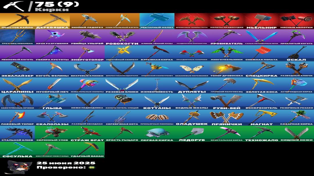🎮 64 Skins Fortnite Account | (PC) Battle Royale | 1 pcs. in stock 🛡
