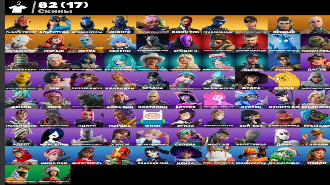 Diverse Fortnite Collection with 82 Unique Skins 🎭🖥