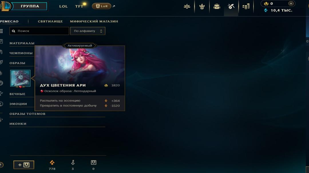 EU West Account: Level 31, 28 Champions, Silver Rank