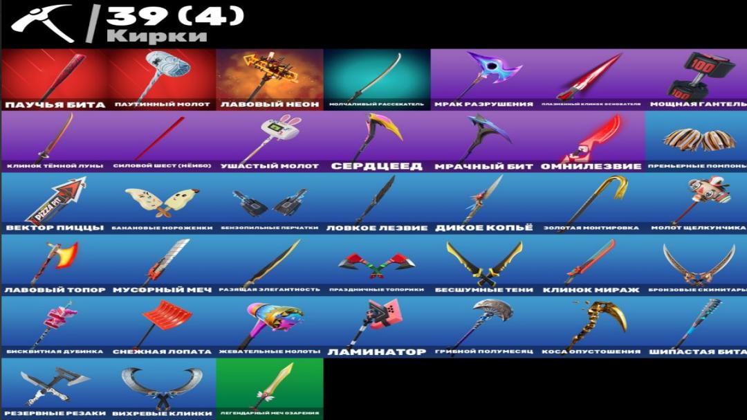 Diverse Battle Royale Collection with 41 Unique Skins 🎭🖥
