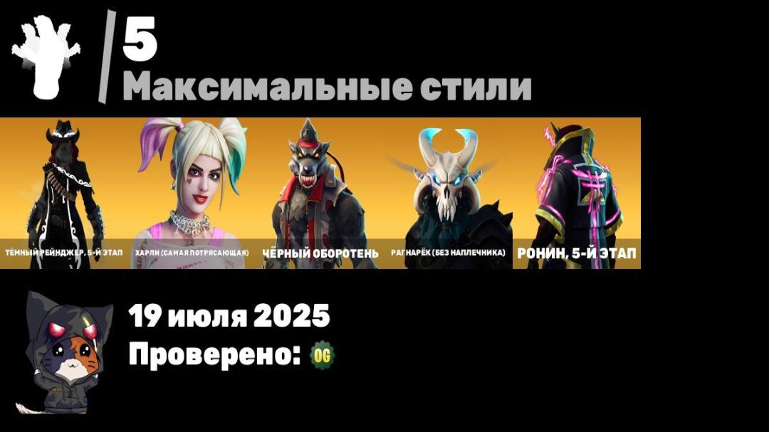 🎮 Fortnite PC Battle Royale Account | 80 Skins | 1 pcs. in stock 🛡