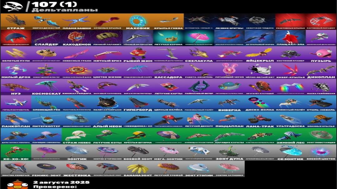 Fortnite PC Battle Royale with 147 Unique Skins 🎭🖥
