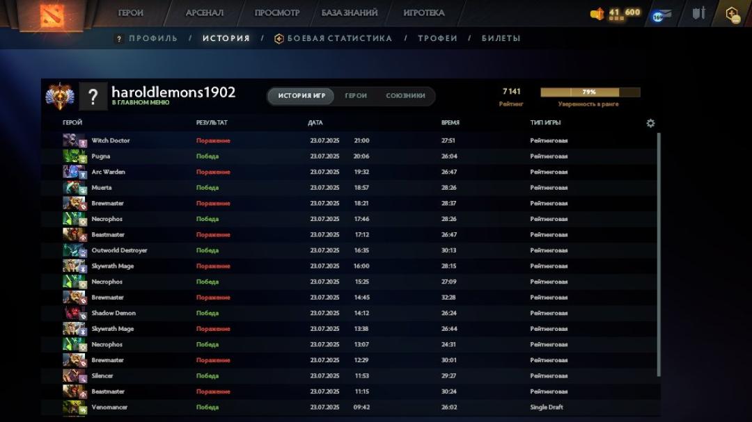 High-Ranked Dota 2 Account with 7107 MMR and 605 Hours