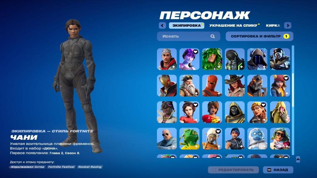 Diverse Fortnite Collection with 85 Unique Skins 🎭🖥
