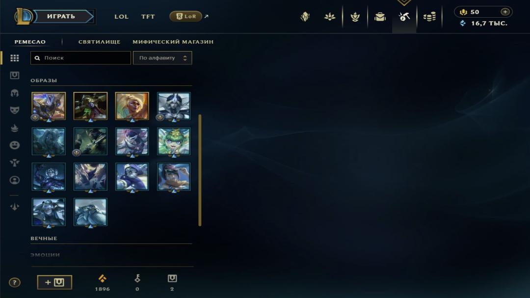 Emerald Account with 47 Champions and 9 Skins on EU West