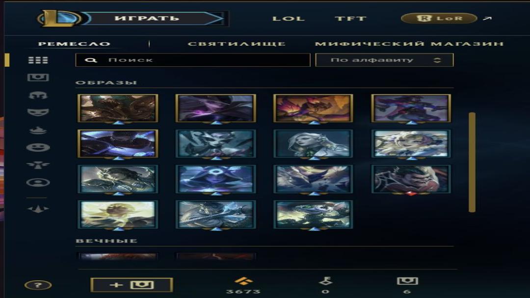 EU West Level 34 Account with 42 Champions and 5 Skins