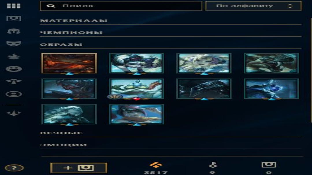 Unranked EU West Account with 35 Champions and Level 65