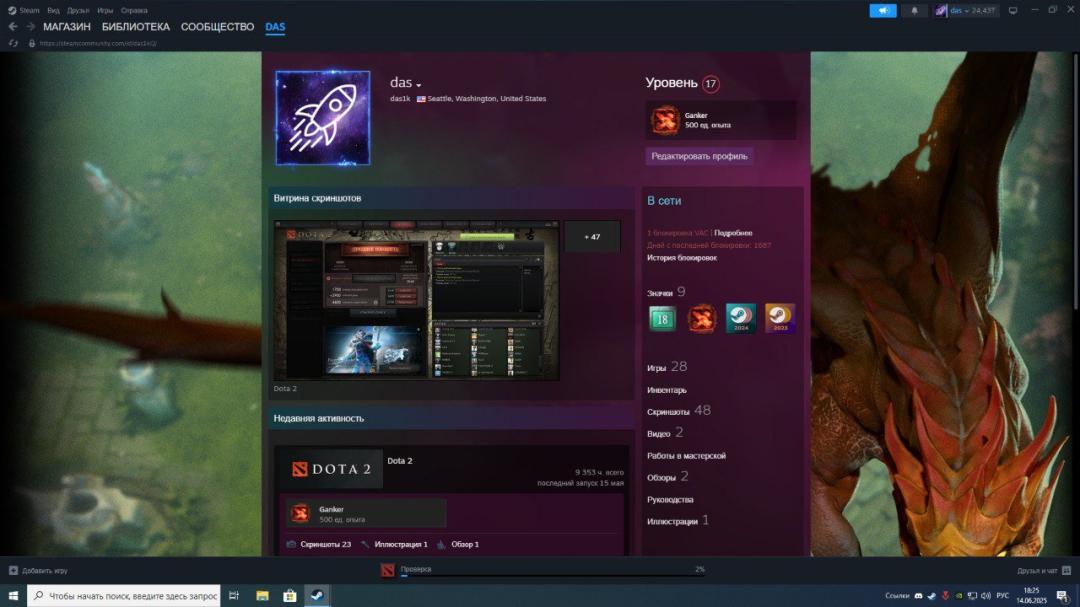 High-Ranked Dota 2 Account with 9400 Hours and 6613 MMR