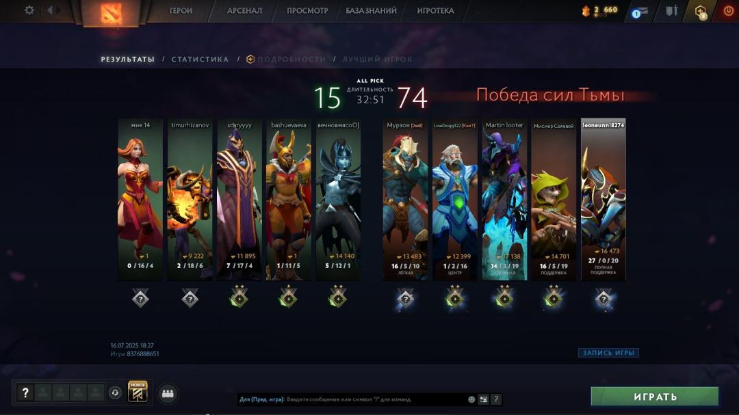 DOTA 2 Account with 125 MMR, 139 Hours Played ⭐️ | Trust Factor: 10335 ✅
