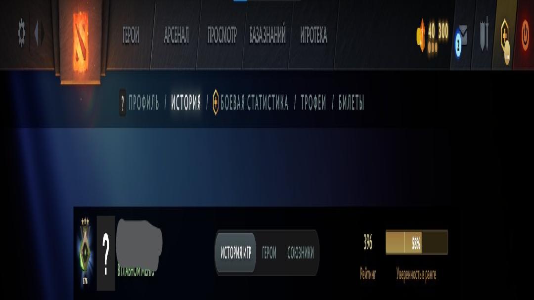 Ranked Dota 2 Account with 150 Hours of Playtime