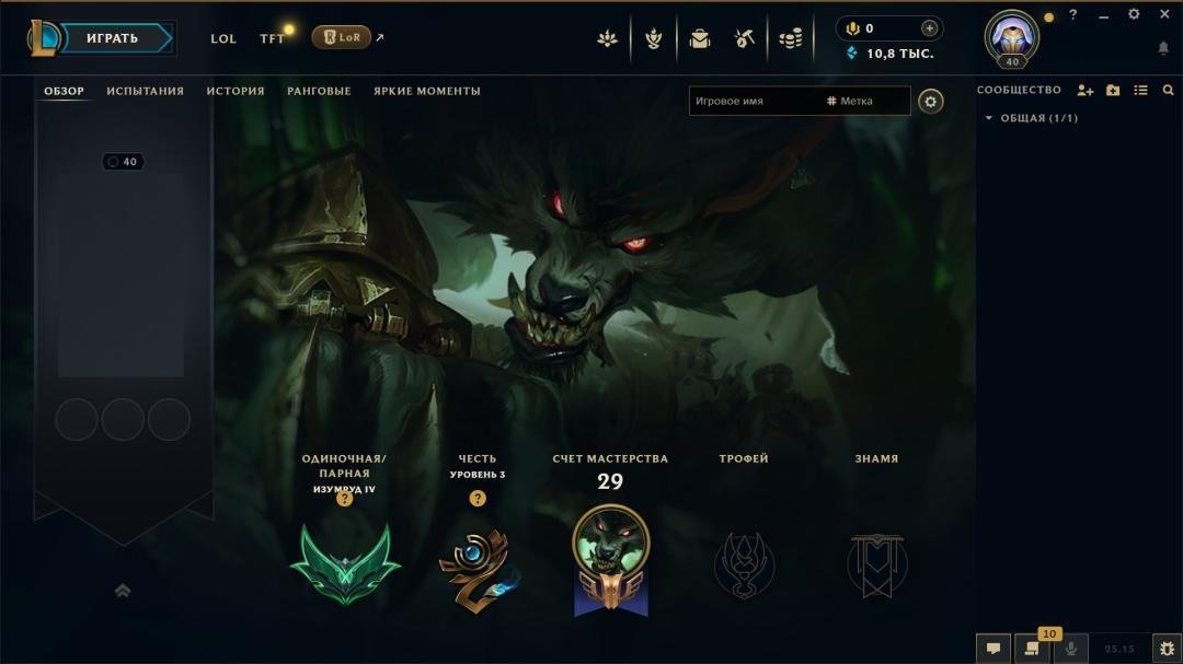 Emerald Account with 44 Champions and 8 Skins on EU West