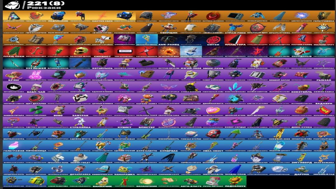 🎮 Fortnite PC Battle Royale Account | 189 Skins | 1 pcs. in Stock 🛡