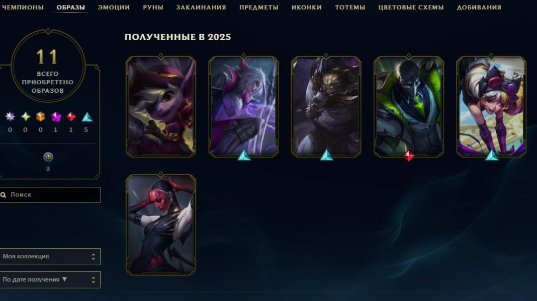 EU West Account - Level 59, 86 Champions, 11 Skins, Unranked
