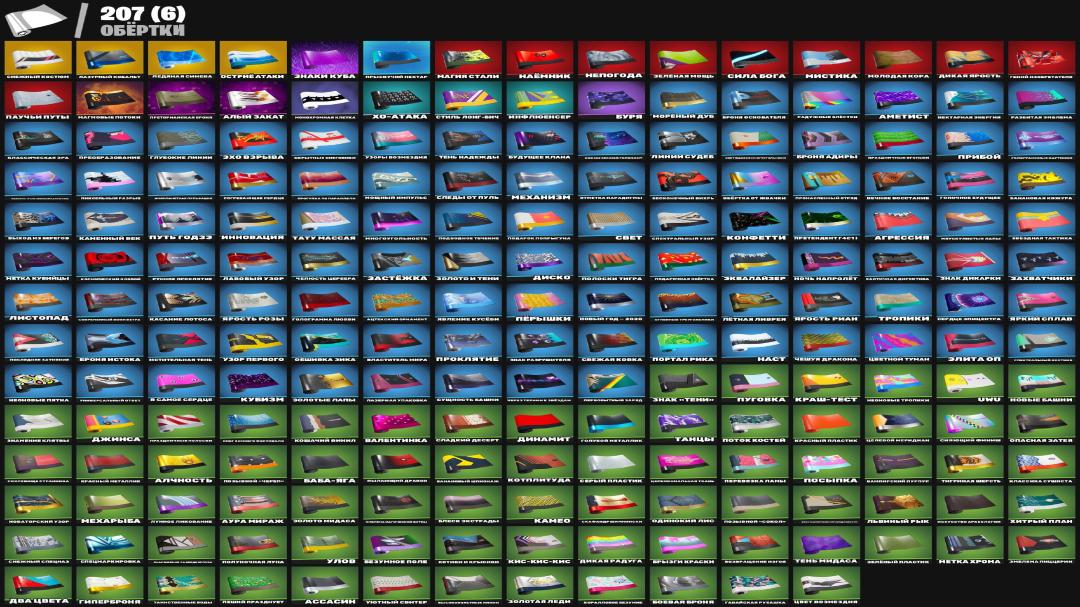 🎮 PC Battle Royale Account | 292 Skins | 1 pcs. in Stock | Sale 🛡