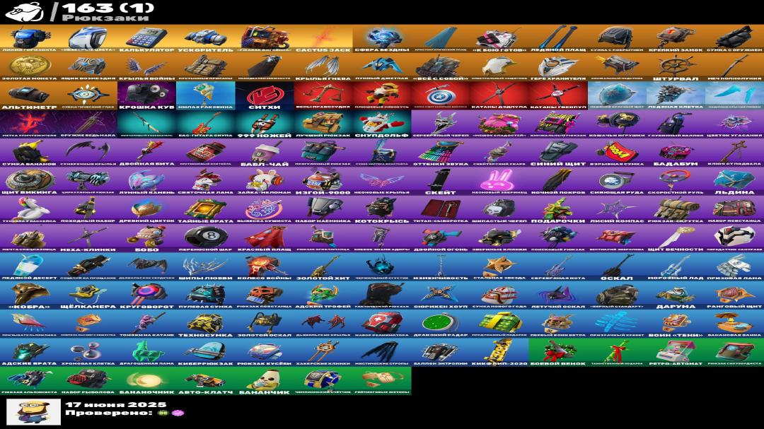 Epic Collection of 134 Skins for PC Battle Royale