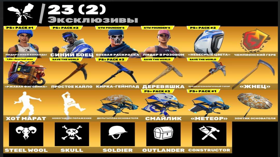 🎮 35 Skins | (PC) Battle Royale Account | Sale | In Stock