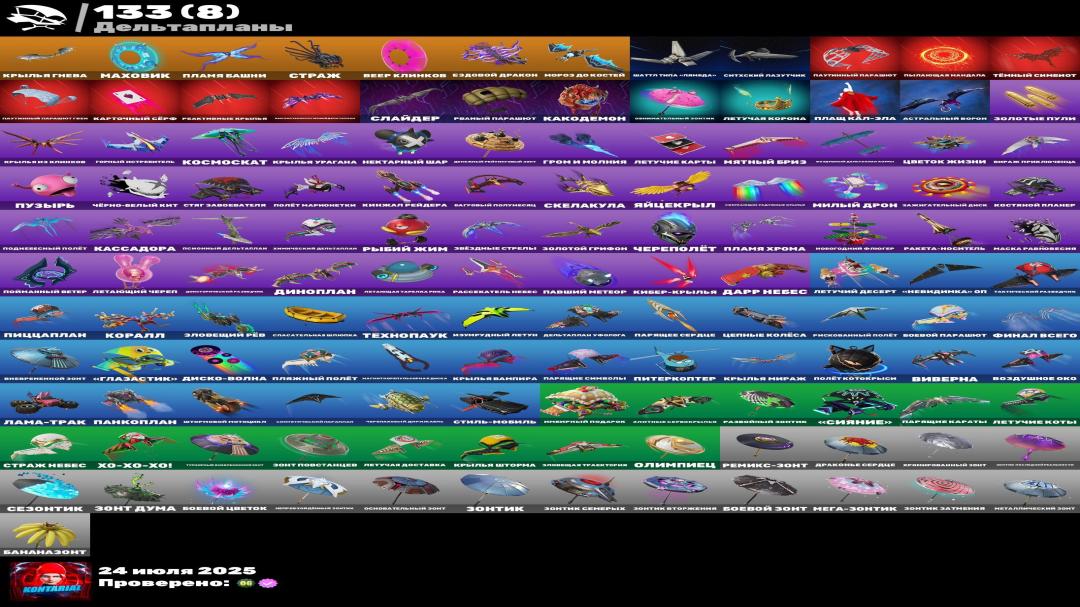 🎮 150 Skins | (PC) Battle Royale Account | 1 pcs. in stock 🛡