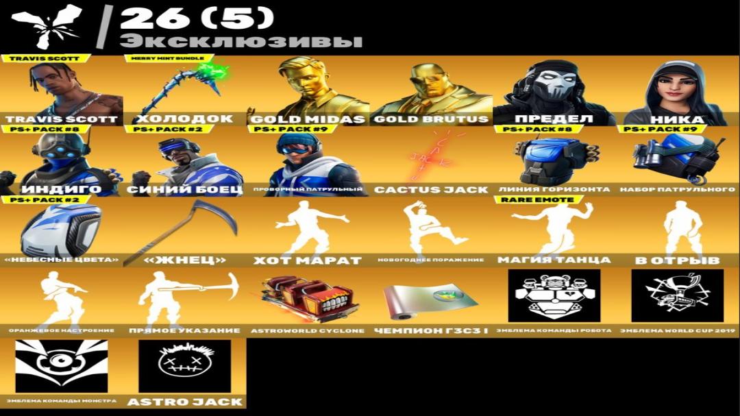🎮 Fortnite PC Battle Royale Account | 107 Skins | 1 pcs. in Stock 🛡