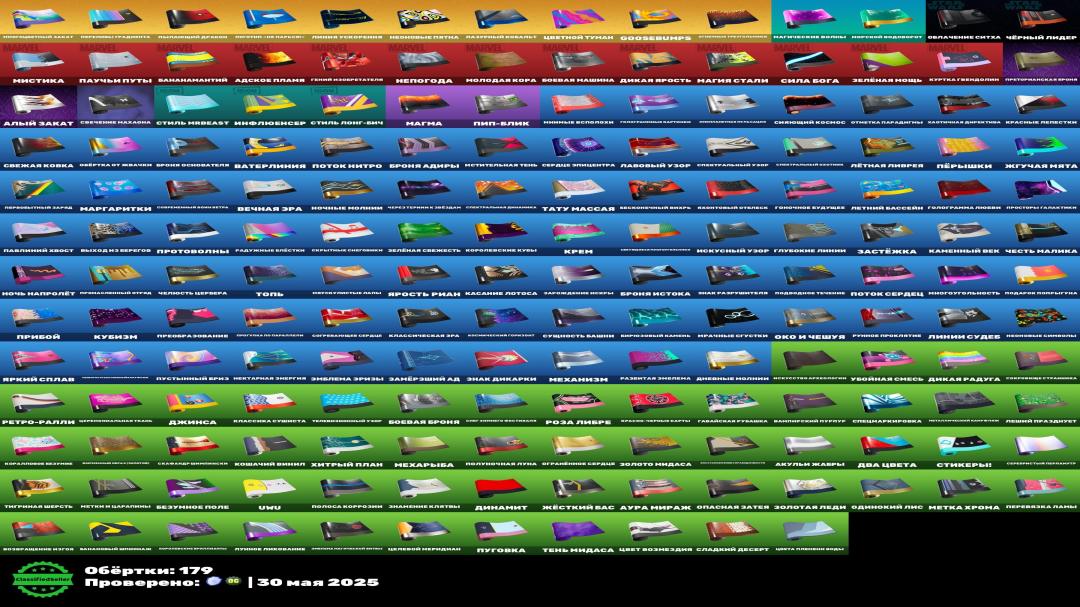 🎮 Fortnite PC Account | 275 Skins | Battle Royale | In Stock: 1 | On Sale 🛡