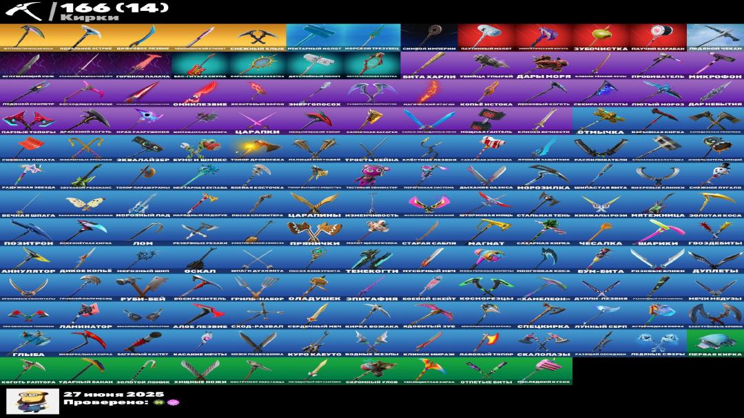 🎮 (PC) Battle Royale Account | 170 Skins | 1 pcs. in stock 🛡