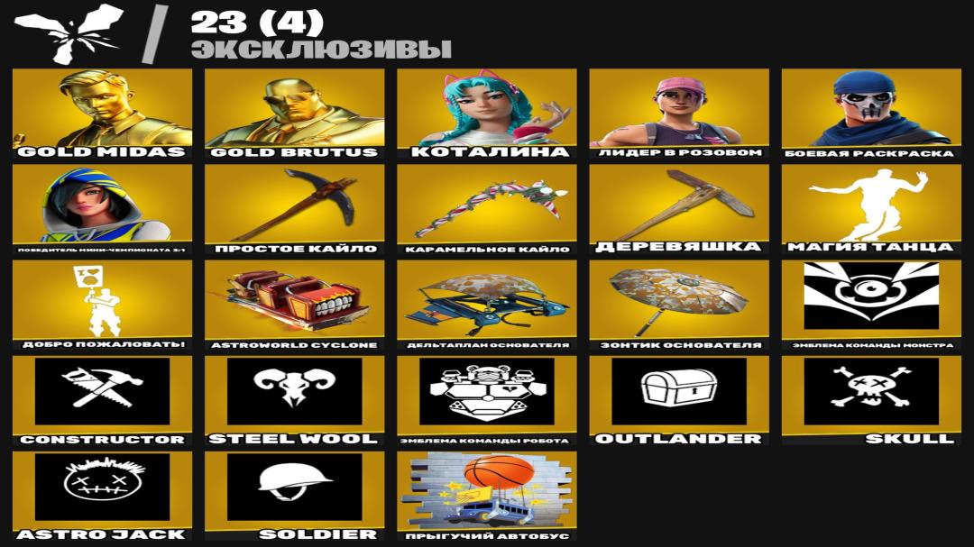 🎮 Fortnite PC Account | 282 Skins | Battle Royale | 1 pcs. in stock ✅